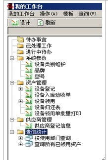 计算机设备管理系统——基于勤哲Excel服务器的实践指南