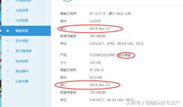 让旧电脑起sǐ回chūn SSD更换、系统安装全链析典记