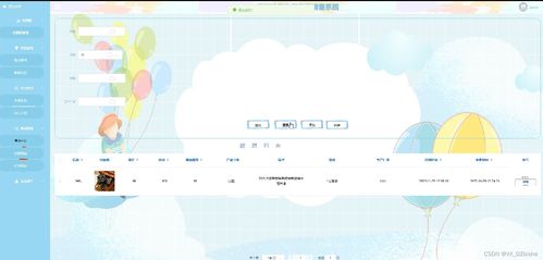 基于Web的电子产品销售系统设计与实现——计算机毕设源码解析