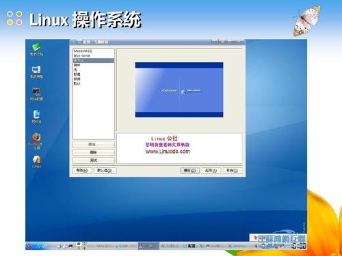 第三课,计算机操作系统ppt